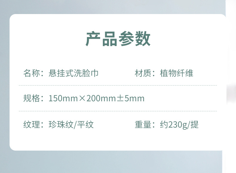 洗脸巾挂抽式一次性加厚棉柔巾美容院洁面巾干湿两用悬挂式擦脸巾