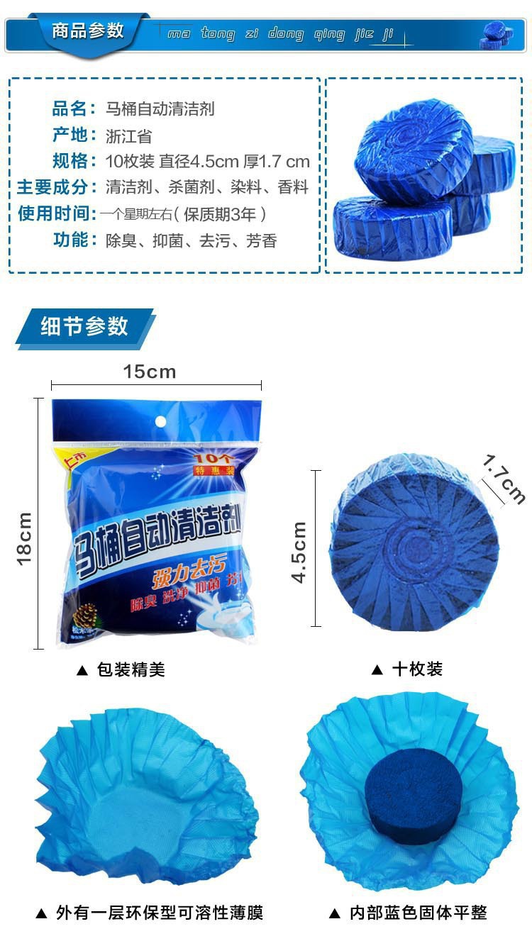 10个装蓝泡泡洁厕宝洁厕灵厕所除臭洁厕块洁厕灵马桶清洁剂清香型