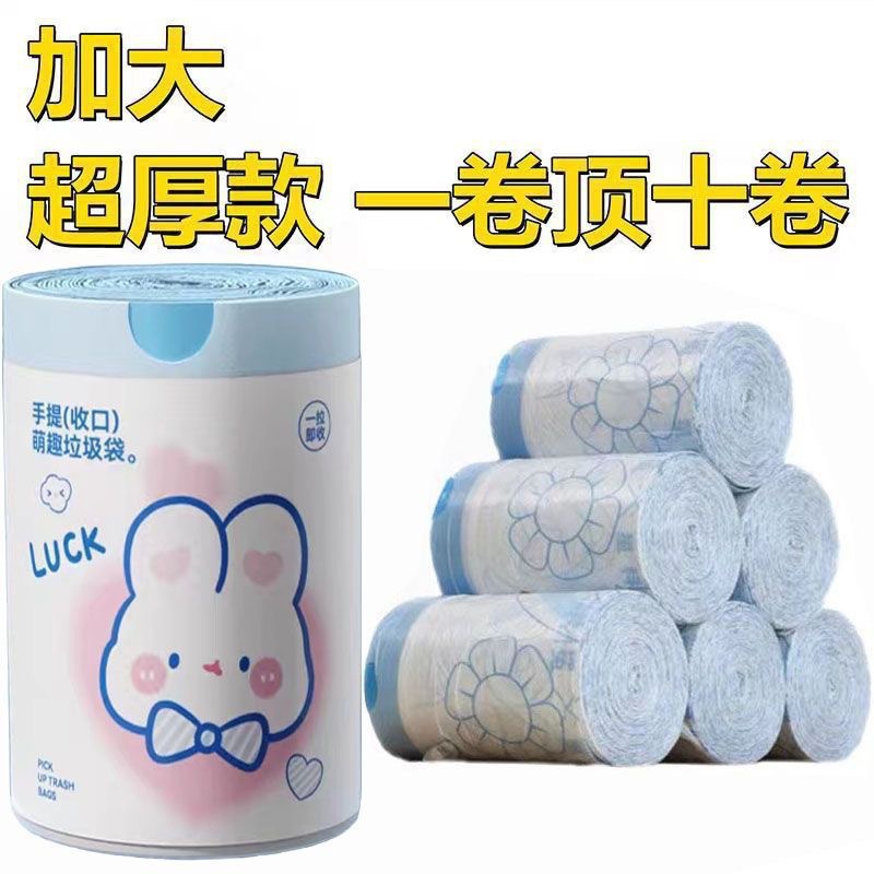 蓝心兔印花加厚手提垃圾袋 一次性抽绳垃圾袋卡通家用厨房卫生间