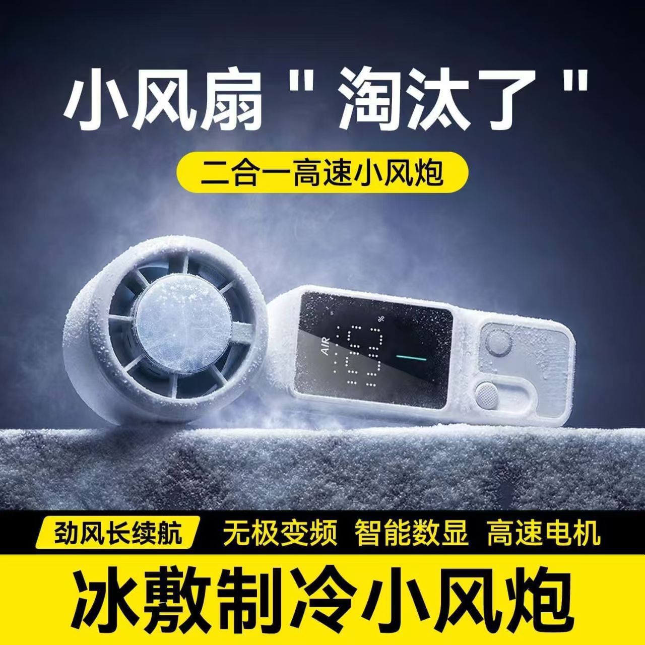 2026跨境新品手持小风扇s039冰敷制冷高速涡轮风扇大风力户外便携