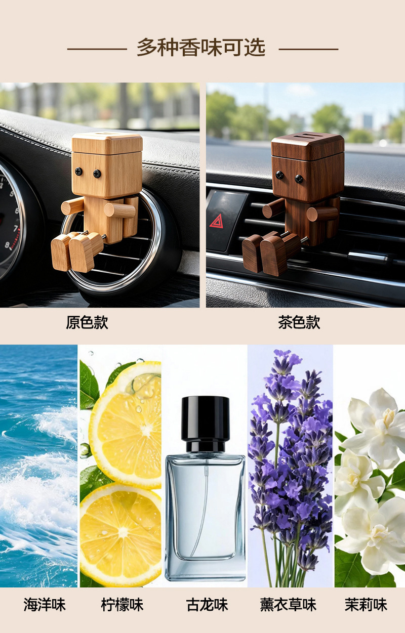 摇腿小木仔治愈摆件创意原木车载香薰摆件精油可爱抖腿人送礼饰品
