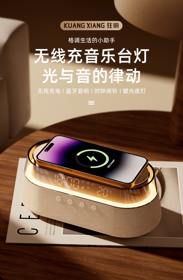 无线充蓝牙音响多功能炫彩氛围夜灯低音炮桌面闹钟摆件便携式音箱