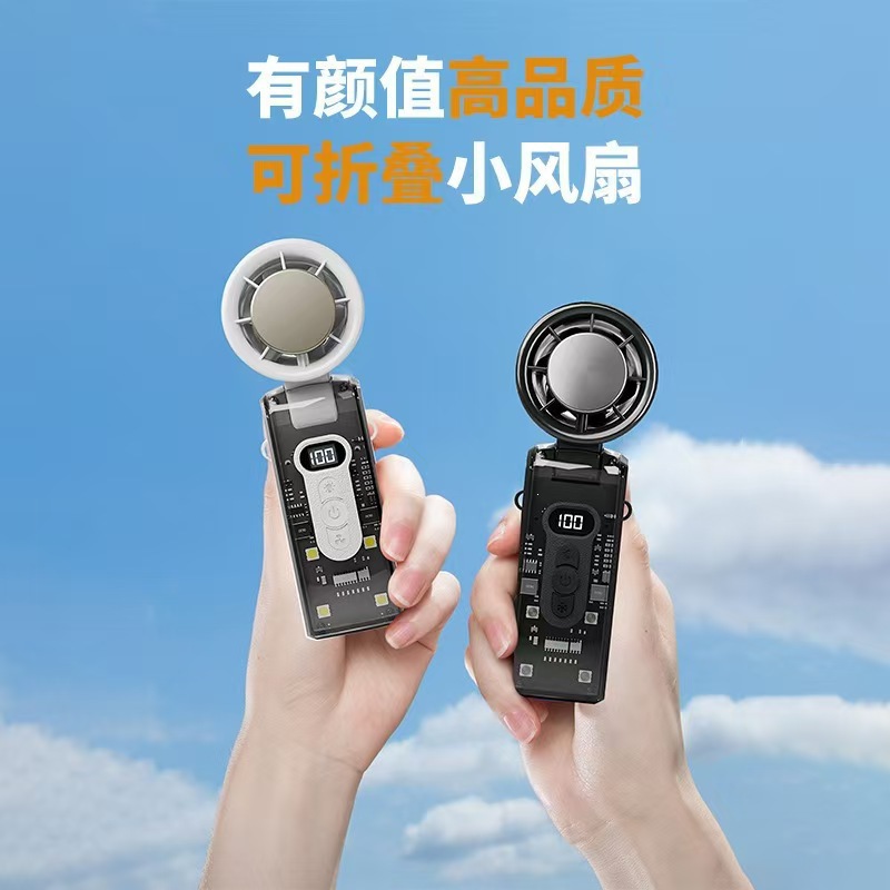 跨境新款手持高速折叠风扇USB迷你制冷小风扇户外便携式冰敷风扇