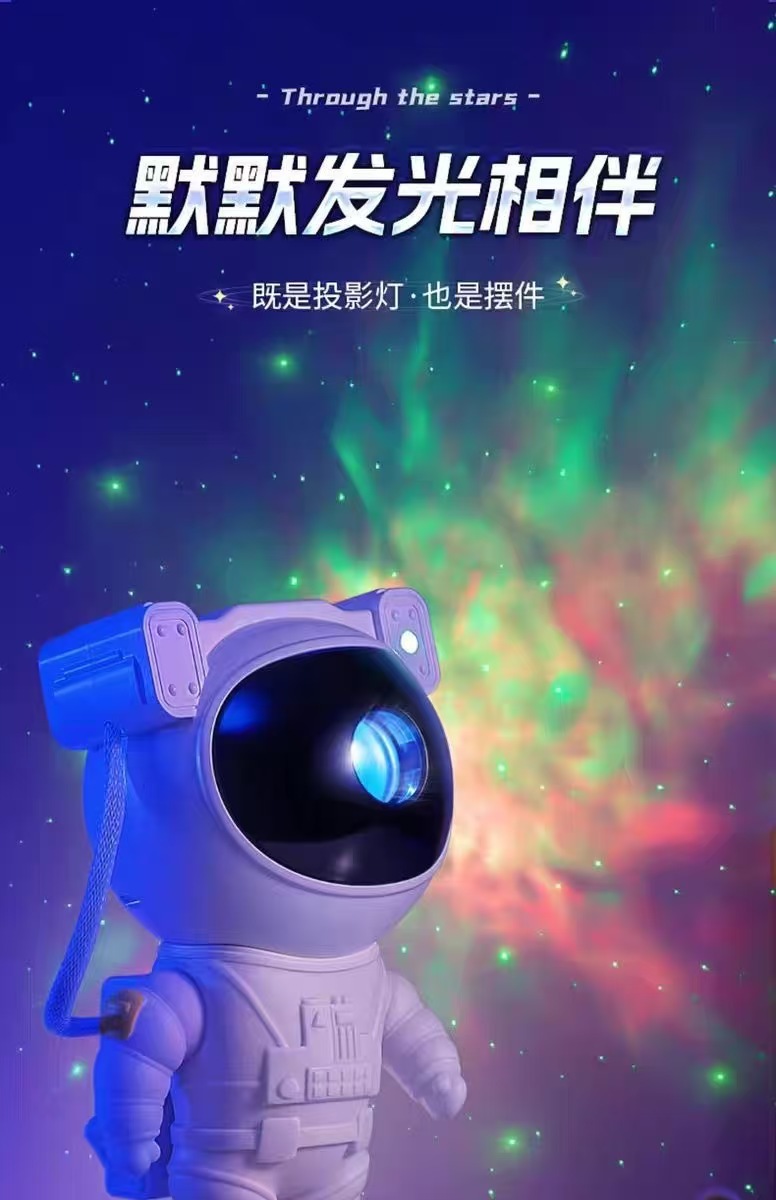 跨界爆款氛围灯USB站姿宇航员星空投影灯儿童房装饰多功能小夜灯