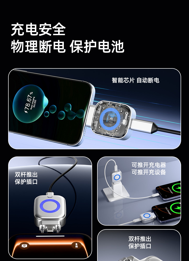 手机充电器智能满电分离器跨境爆款AI识别自动拔出适用苹果华为