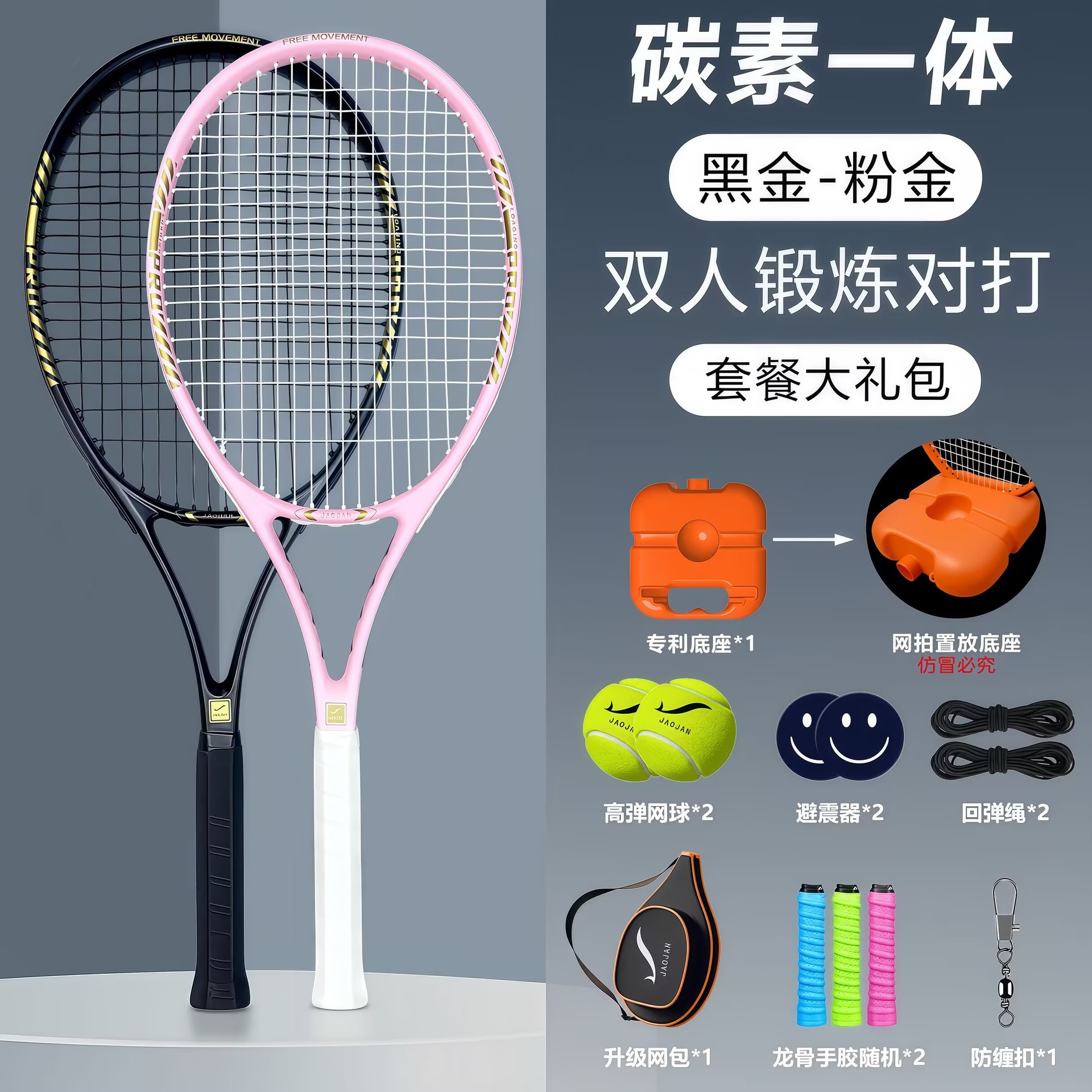 [Carbon Composite] Double Net Lingmen - Black Gold Pink Gold [Deluxe Package]