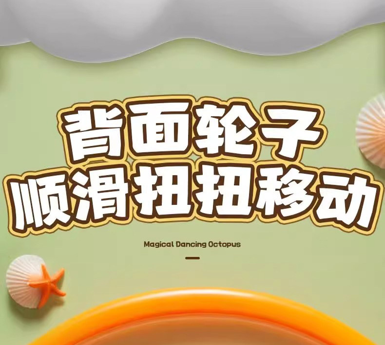 魔幻跳舞章鱼发条玩具儿童仿真解压八爪鱼机械爬行律动科学小玩具