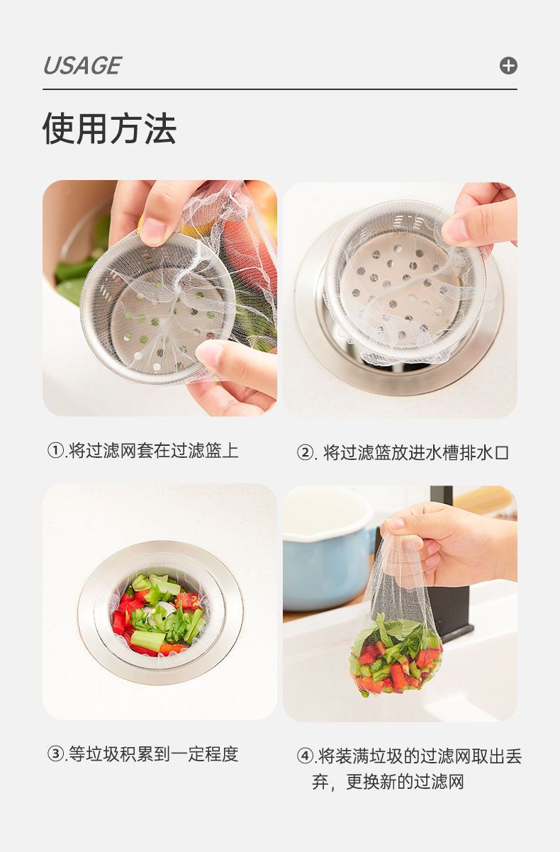 水槽过滤网厨房下水道洗碗池洗菜盆排水口地漏一次性残渣过漏网袋