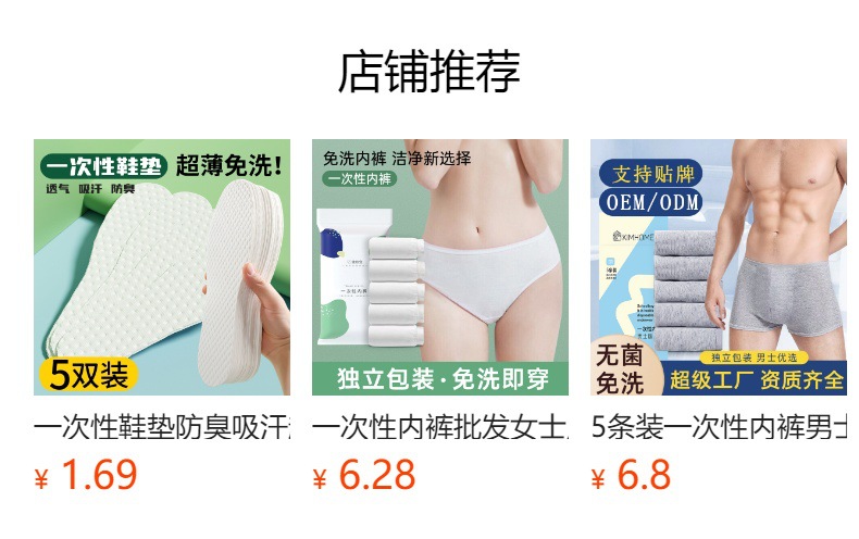 一次性袜子男女中筒袜秋冬棉袜旅行日抛短款透气吸汗防臭袜子批发
