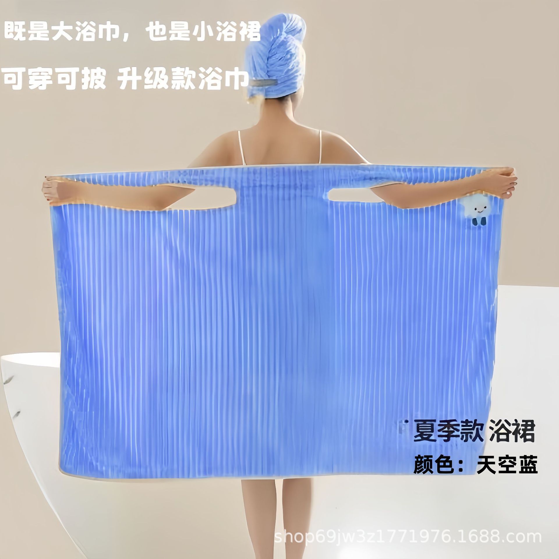 Clouds Straight Bath Skirt [Sky Blue]