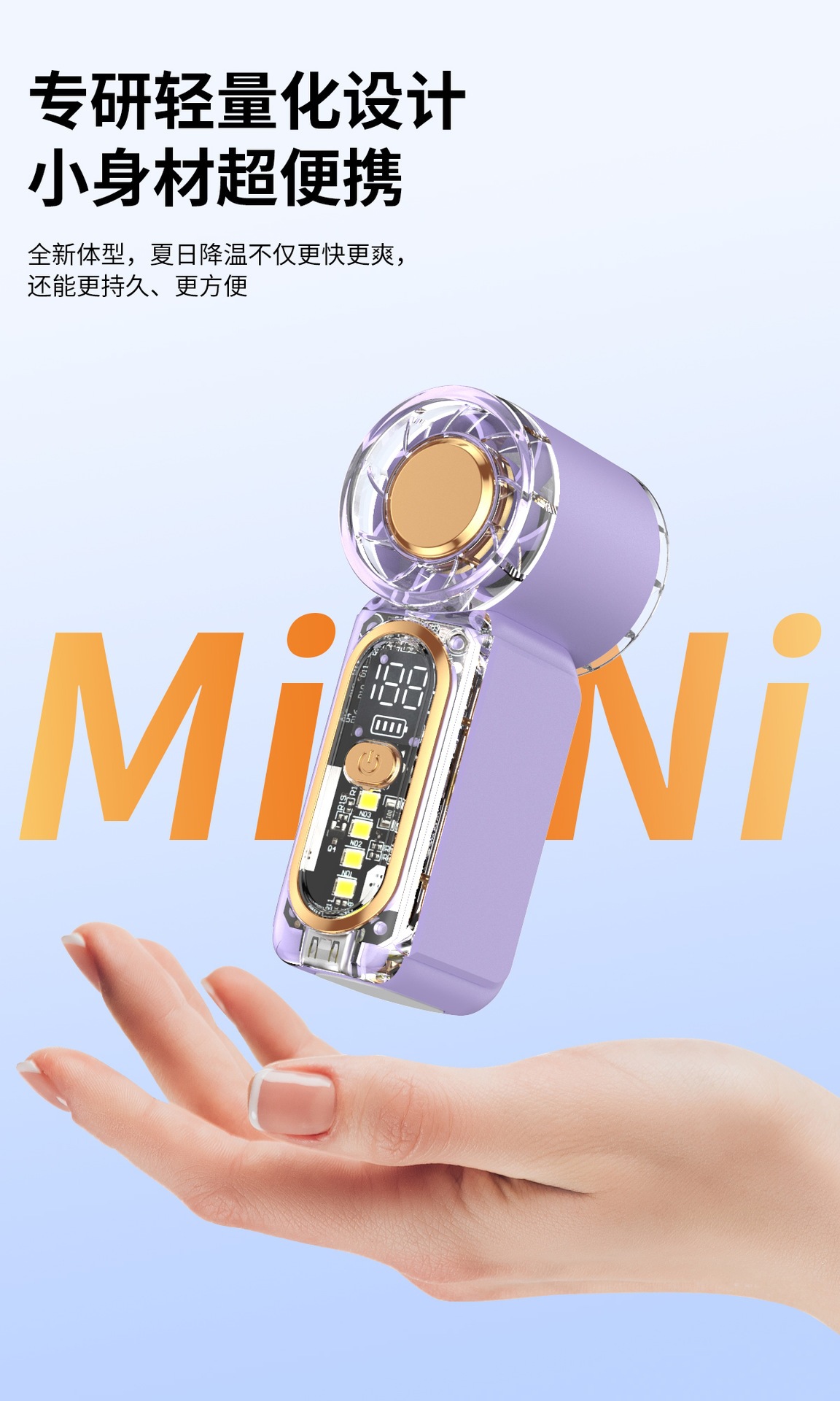 手持迷你小风扇露营便携随身口袋扇超强力长续航发光涡轮暴力电扇