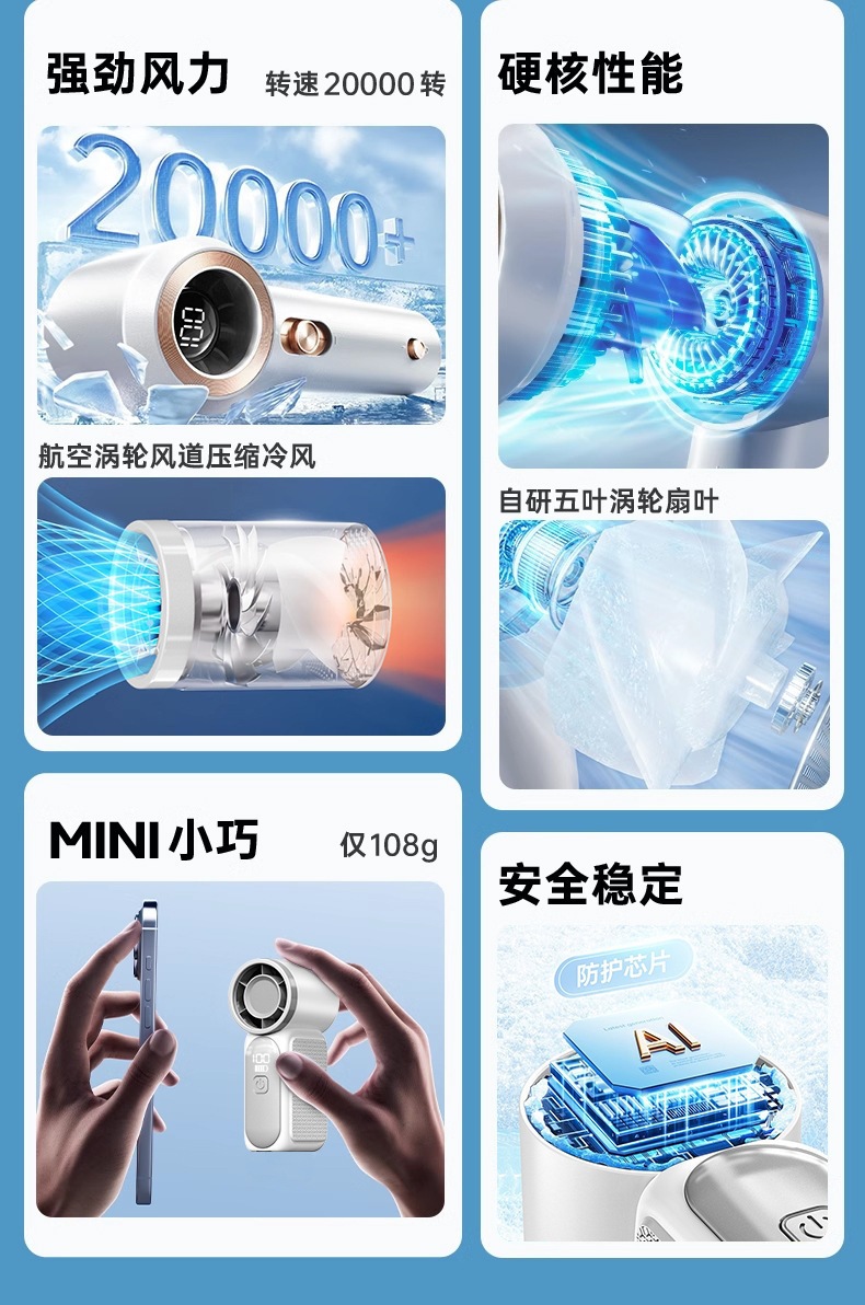 跨境新款x688高速空调迷你手持风扇USB充电涡轮便携式小风扇