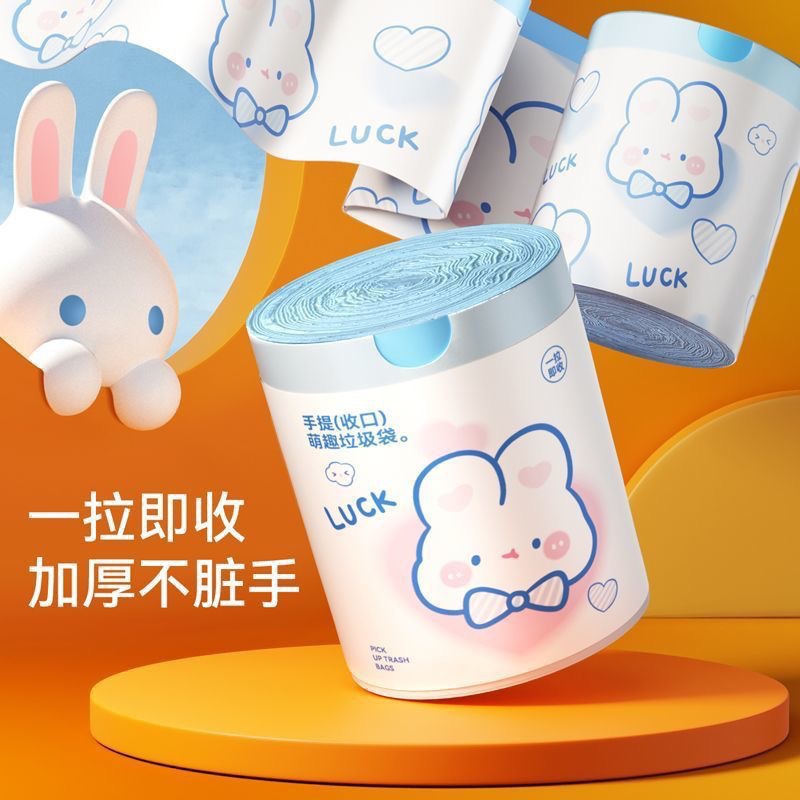蓝心兔印花加厚手提垃圾袋 一次性抽绳垃圾袋卡通家用厨房卫生间