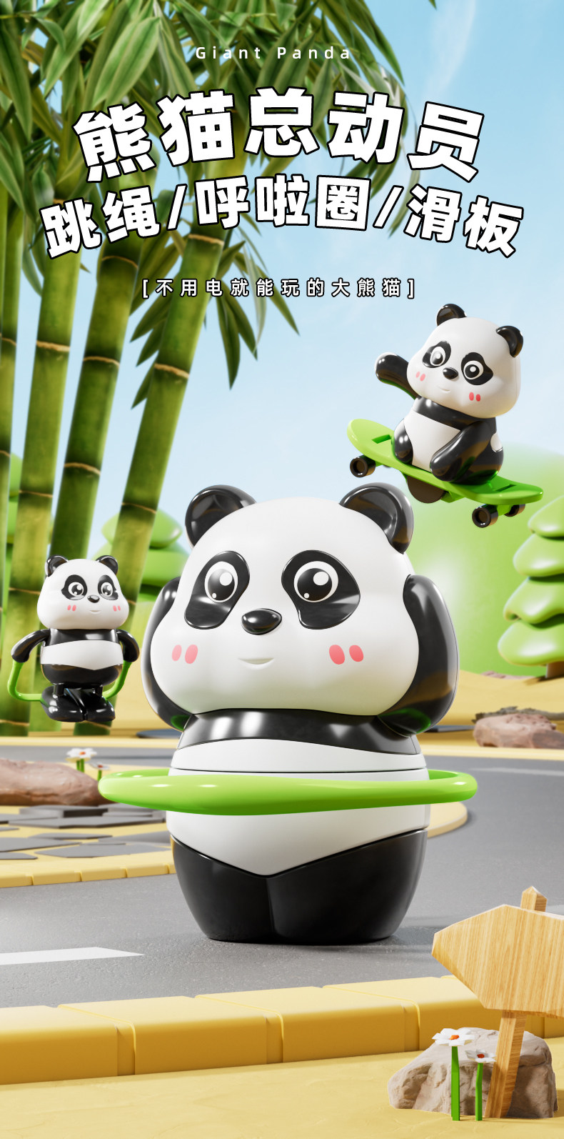 创意潮玩呼啦圈发条熊猫滑板国宝萌宠装饰品跳绳翻滚玩具摆件怀旧