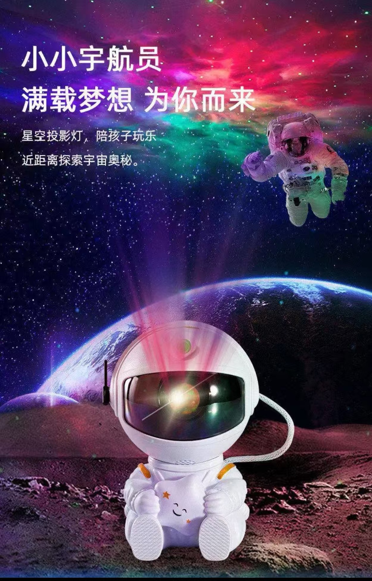 跨界爆款宇航员动态星空灯投影灯水波纹氛围灯卧室摆件氛围小夜灯