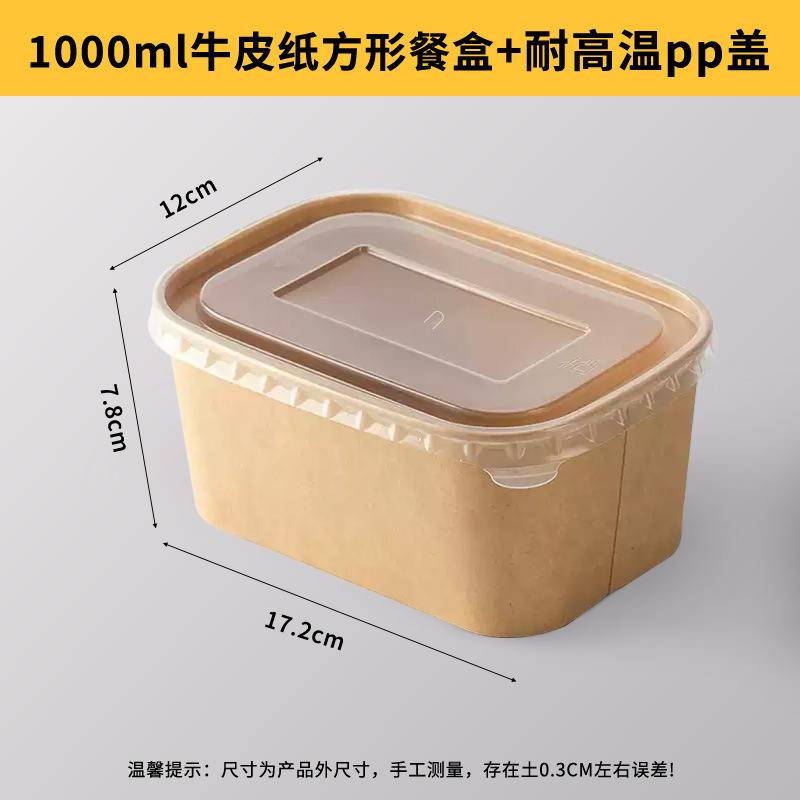 1000ml kraft paper picnic box with lid [10 sets]