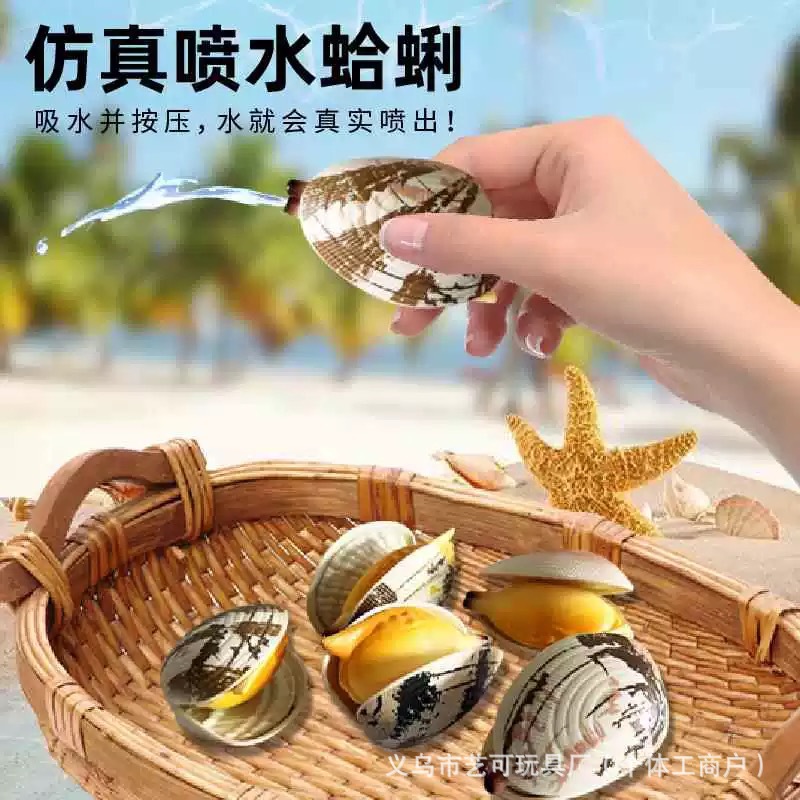 Clam water gun