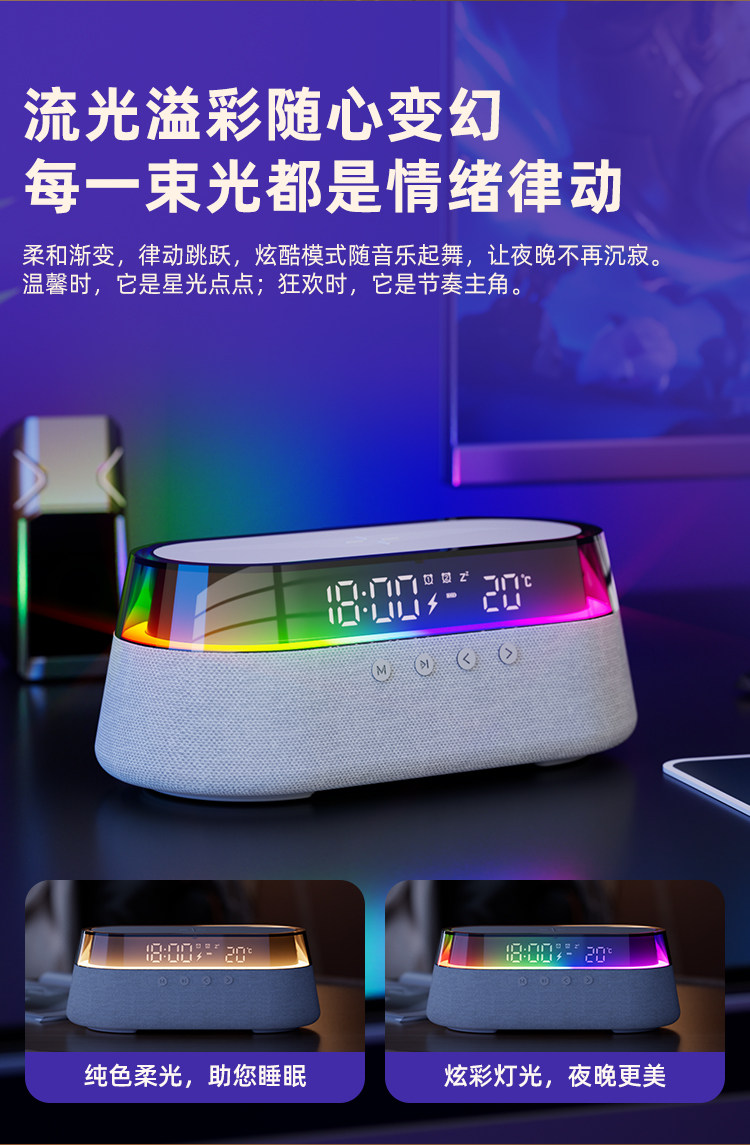 无线充蓝牙音响多功能炫彩氛围夜灯低音炮桌面闹钟摆件便携式音箱
