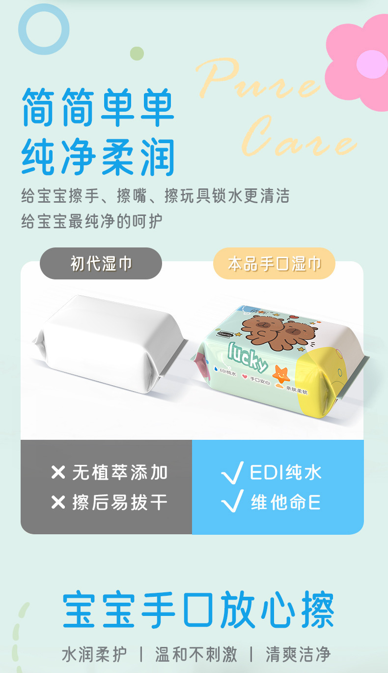 婴儿湿巾便携宝宝手口湿巾儿童一次性湿纸巾家用男女洗脸擦手亲肤