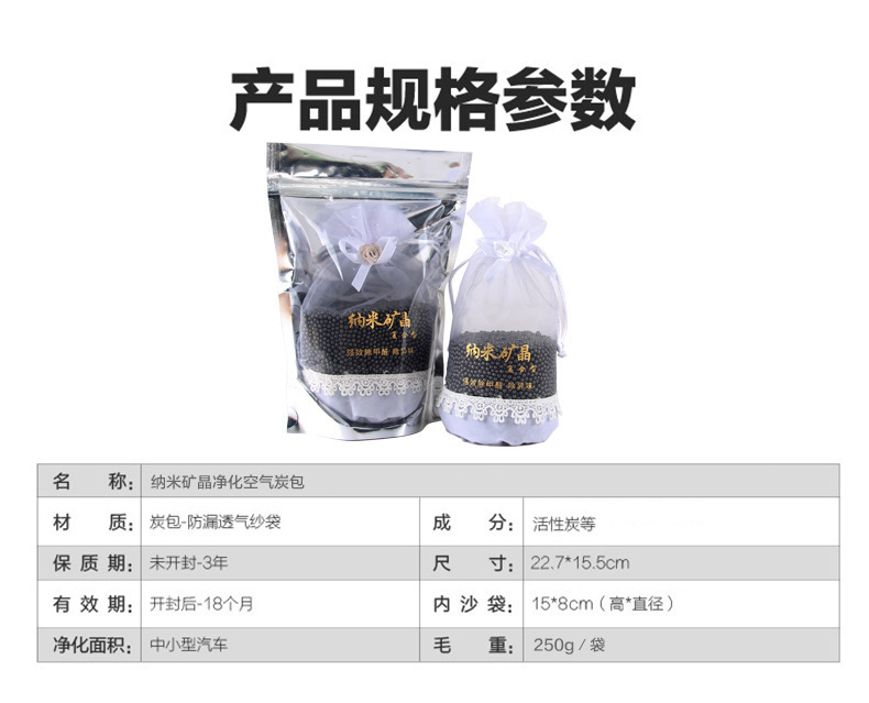 竹炭包汽车用新车除甲醛除异味车载碳包纳米矿晶车内去味活性炭包
