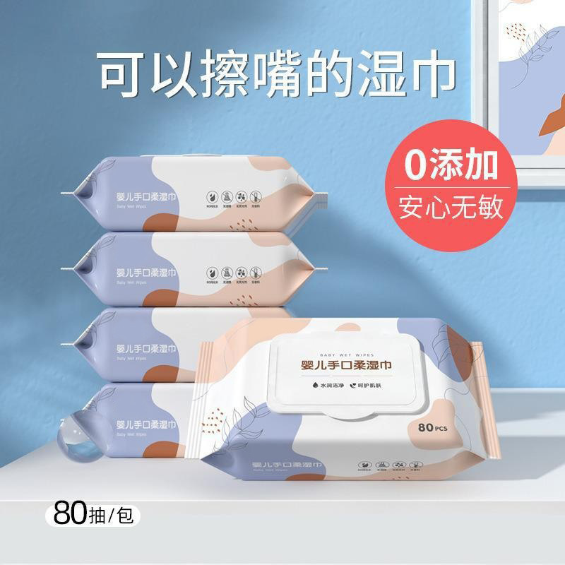Baby Wipes Special Purpose Large Bag Mother and Baby Wash Face Wipes Cleaning Children Hand Mouth Wipes Paper Wipes Wholesale Factory