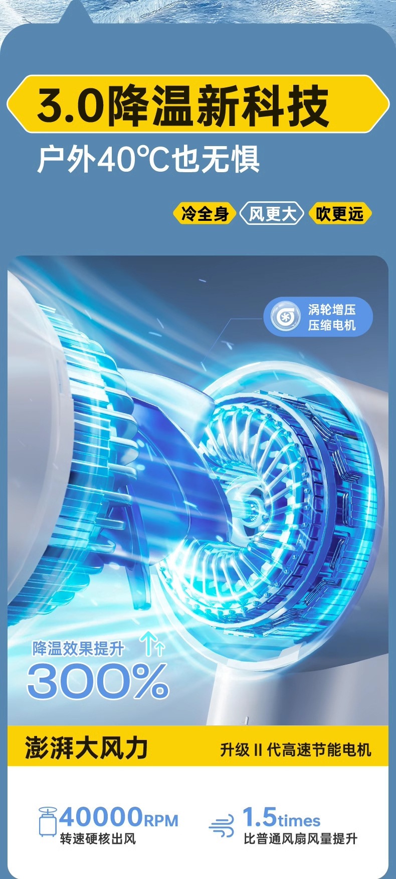 跨境新款x688高速空调迷你手持风扇USB充电涡轮便携式小风扇