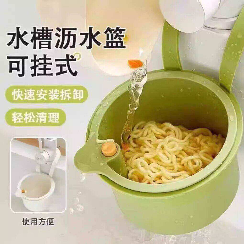 可挂式水槽沥水篮家用厨房分离过滤篮水果蔬菜清洗沥水盆塑料多功
