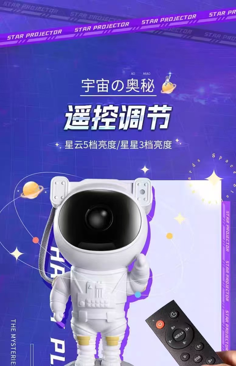 跨界爆款氛围灯USB站姿宇航员星空投影灯儿童房装饰多功能小夜灯