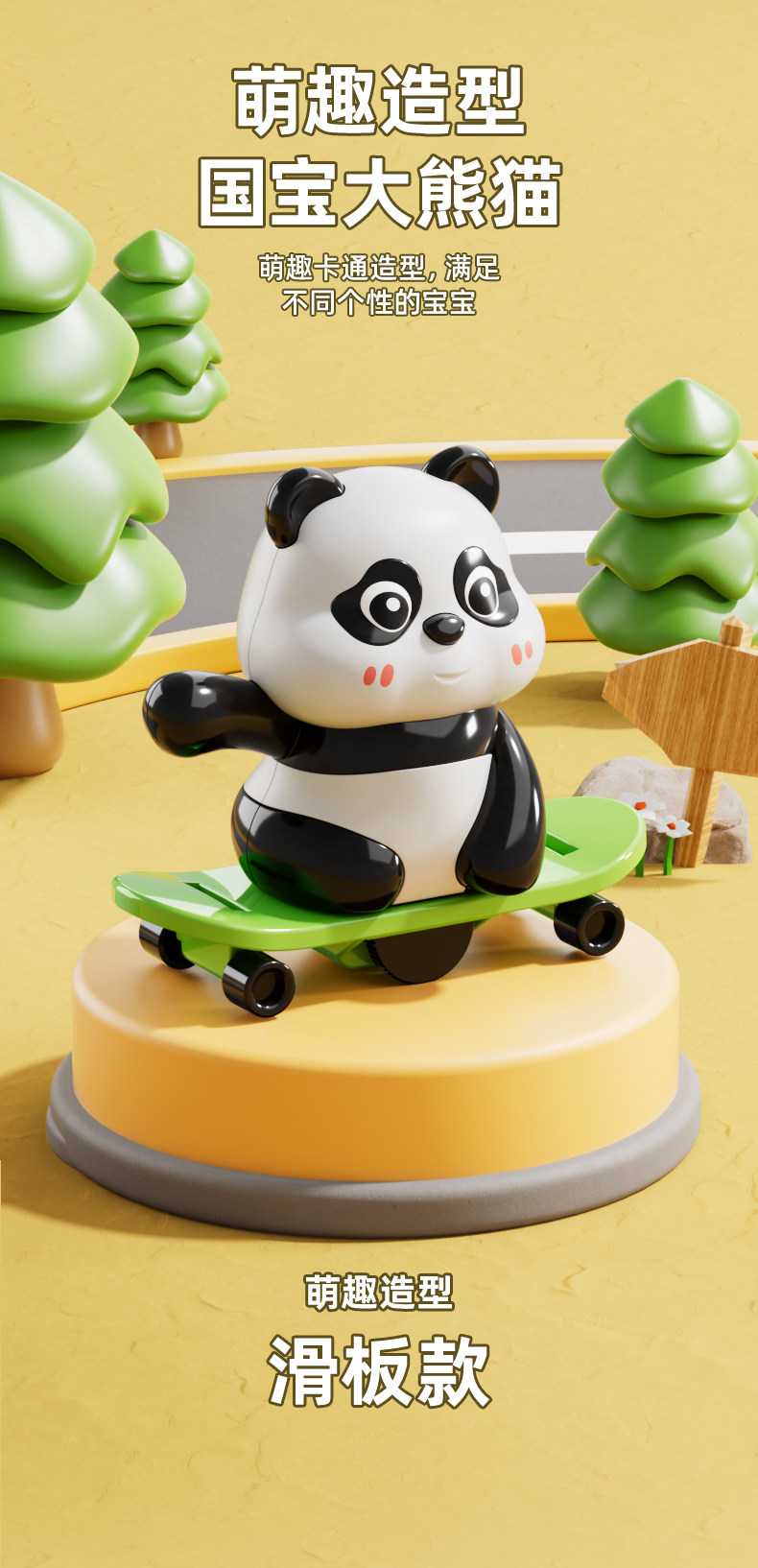 创意潮玩呼啦圈发条熊猫滑板国宝萌宠装饰品跳绳翻滚玩具摆件怀旧