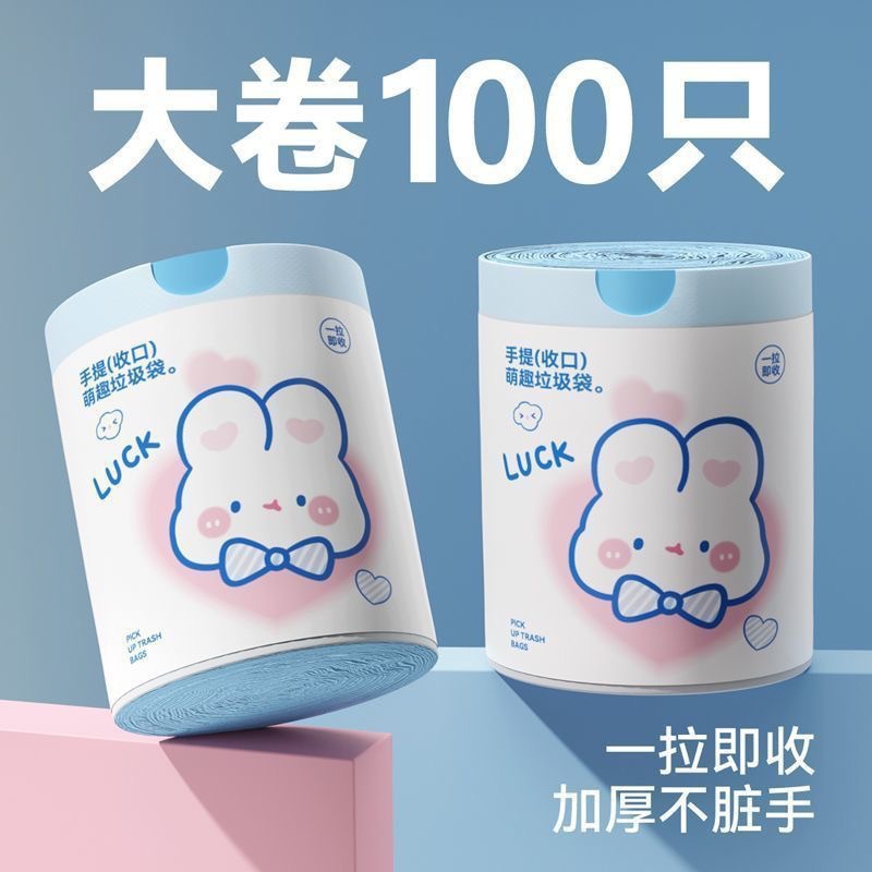 青いハートのウサギプリント厚手持ち手付きゴミ袋使い捨て紐付きゴミ袋カートゥーン家庭用キッチントイレ