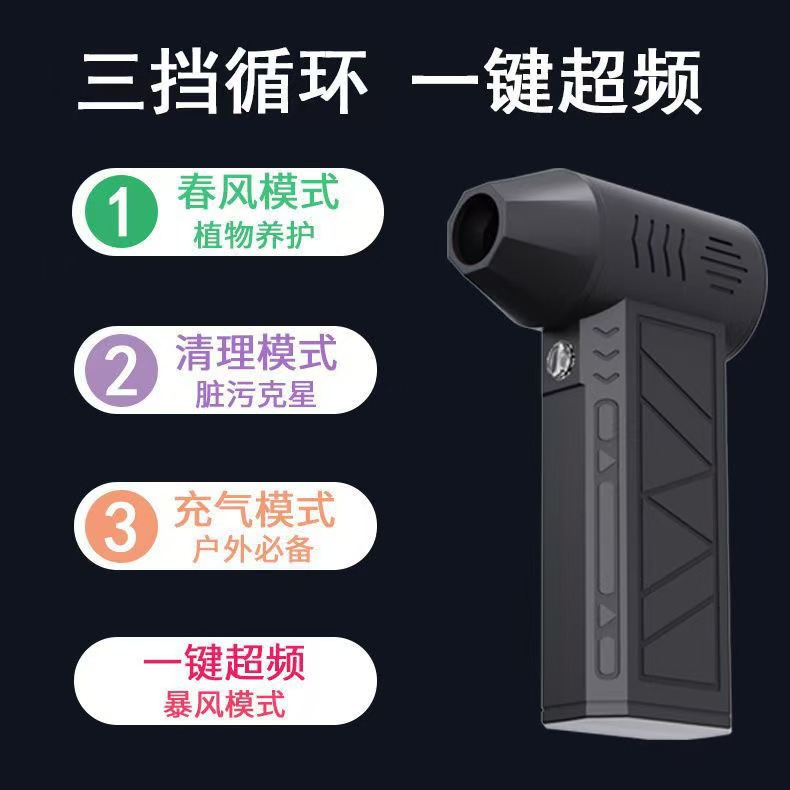 跨境暴力涡轮风扇高速无刷迷你便携除尘户外手持无线吹风机吸尘器