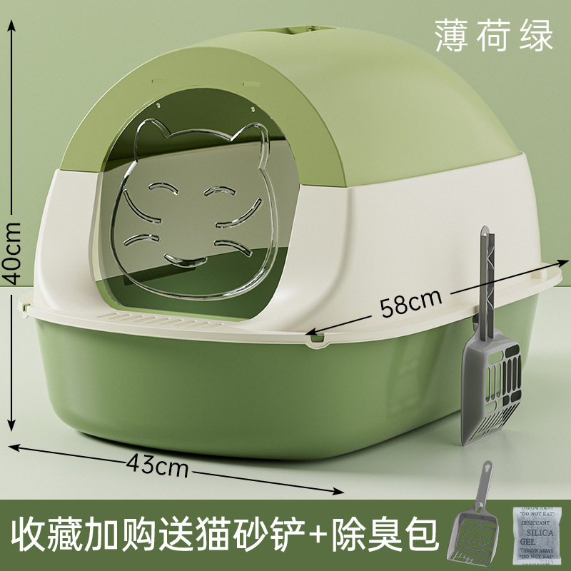 特大号薄荷绿+送猫砂铲+除臭包