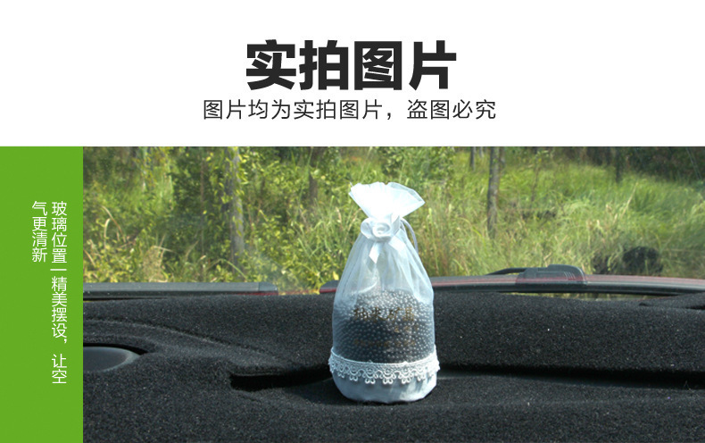 竹炭包汽车用新车除甲醛除异味车载碳包纳米矿晶车内去味活性炭包