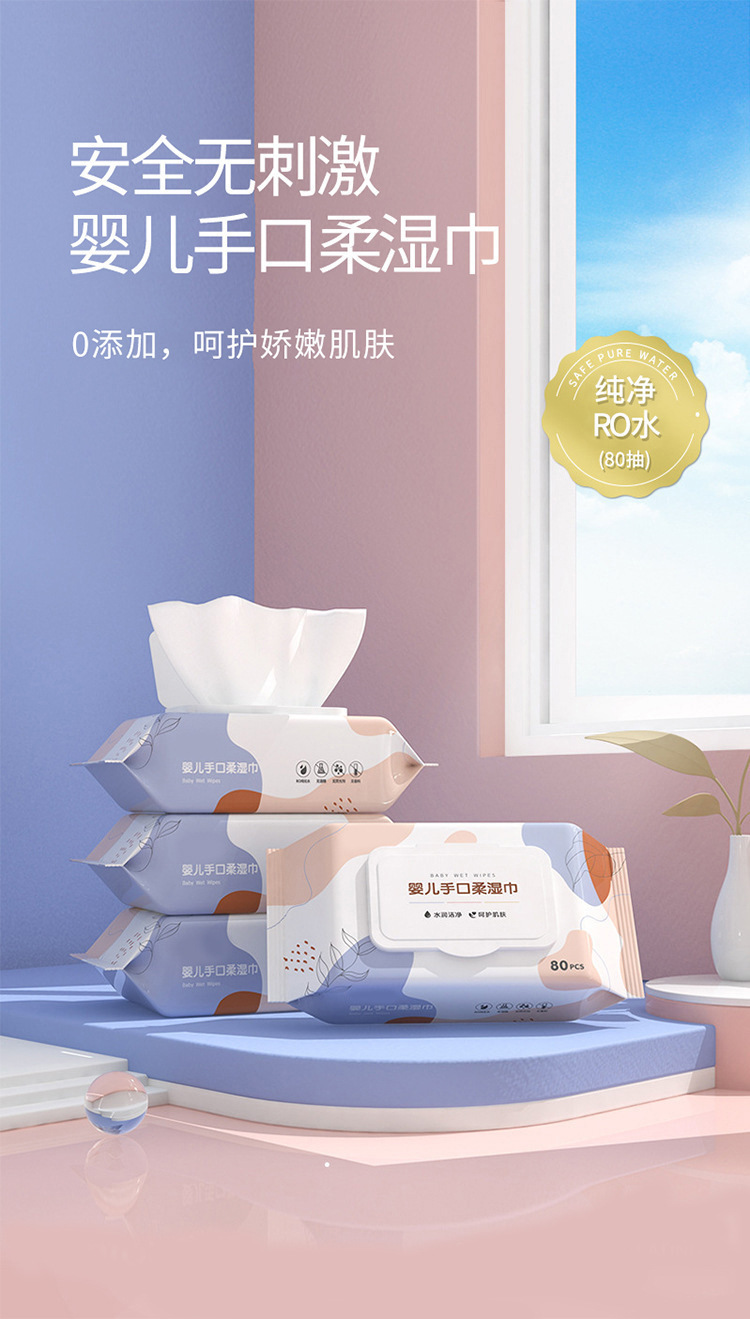 婴儿湿巾专用大包母婴洗脸湿纸巾清洁儿童手口湿巾纸湿巾批发工厂