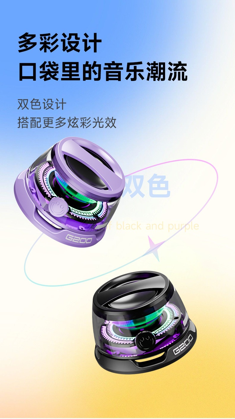 跨境无线蓝牙小音箱G200迷你磁吸支架音响户外便携式桌面迷你音箱
