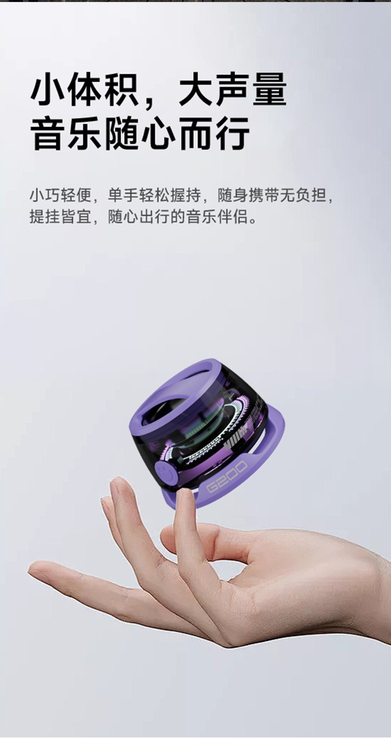 跨境无线蓝牙小音箱G200迷你磁吸支架音响户外便携式桌面迷你音箱