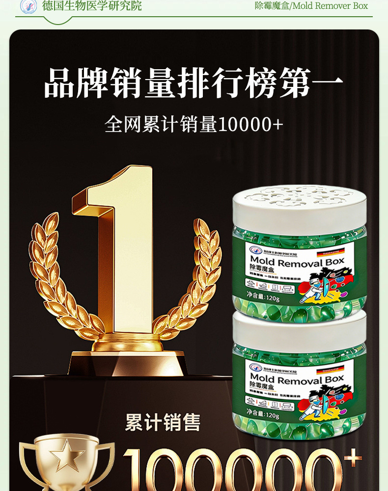 家用除霉魔盒强力去霉味吸湿防霉剂 家用除霉剂衣柜书籍柜地下室