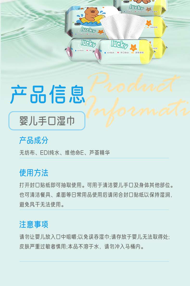 婴儿湿巾便携宝宝手口湿巾儿童一次性湿纸巾家用男女洗脸擦手亲肤