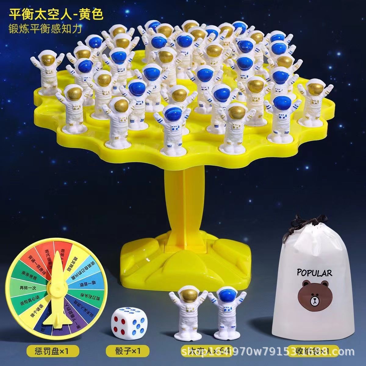 Balance Astronaut - Yellow [48 Astronauts + Punishment Plate + Storage Bag]
