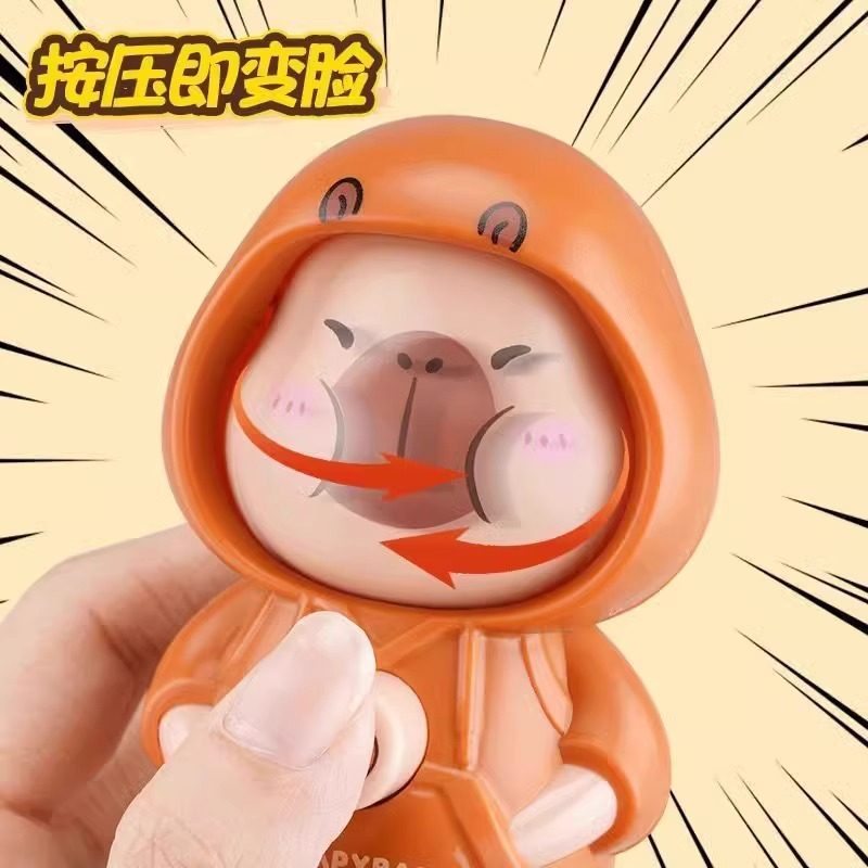 卡通卡皮巴拉变脸公仔网红钥匙扣创意小礼品解压玩具学生包包挂件