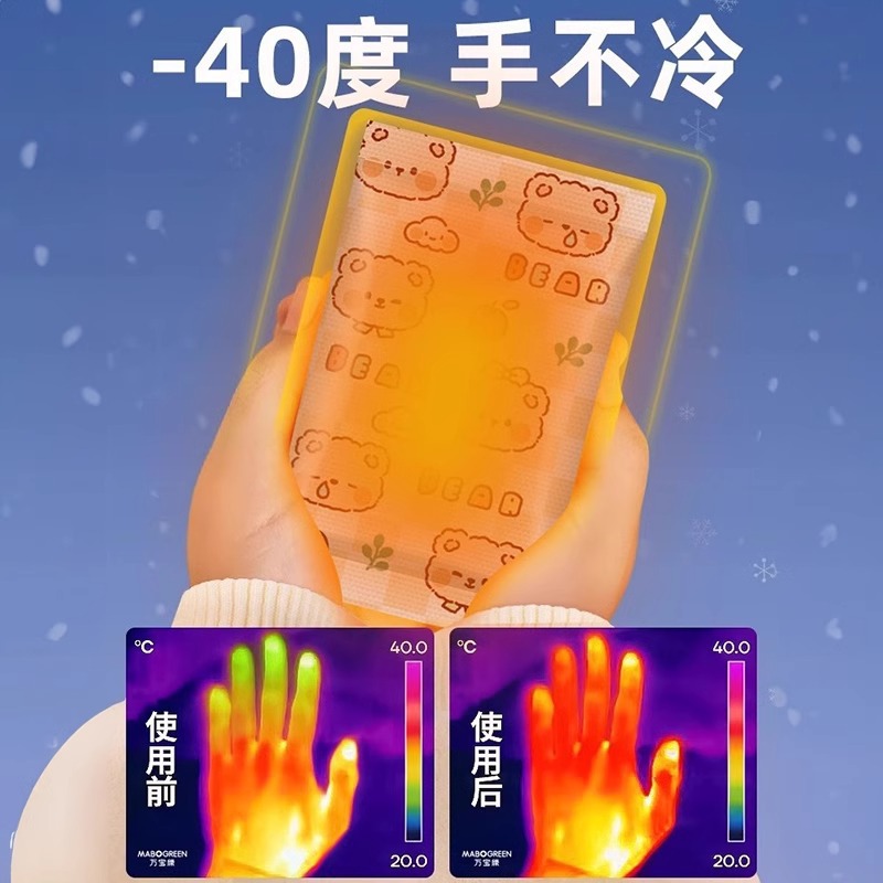 自发热卡通暖手蛋替换芯暖贴包暖手宝发热芯手握式一次性暖宝宝