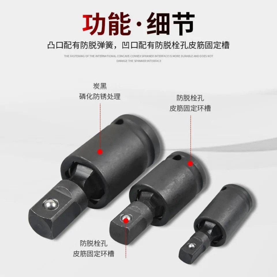 风炮万向节接头电动扳手套筒转换头扳子气动电扳手连接杆转向钻头