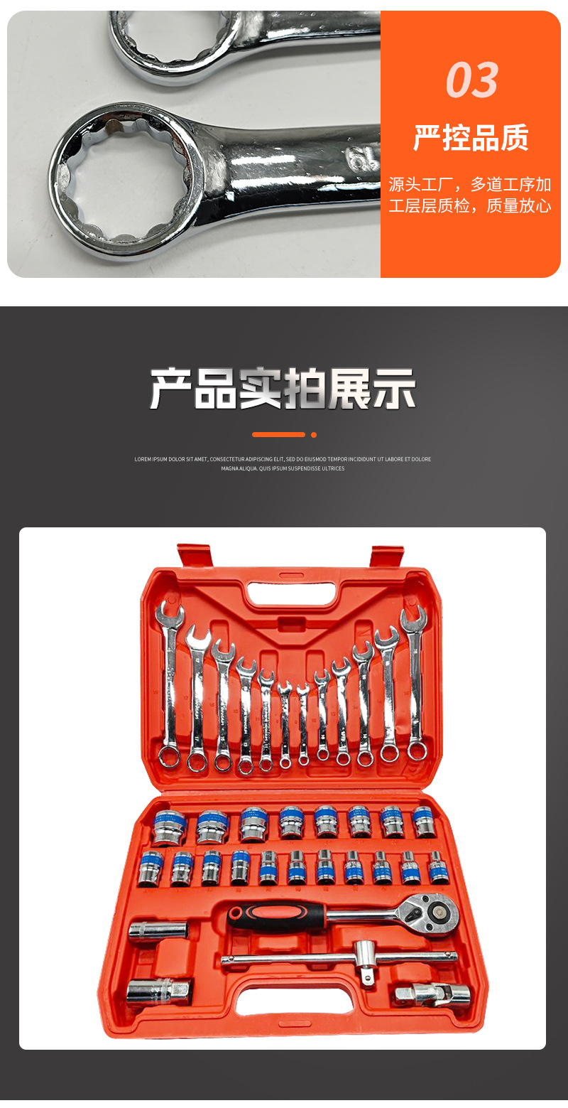 汽车维修套筒扳手组合套装32/37/39/61/82/94件套筒组套家用扳手