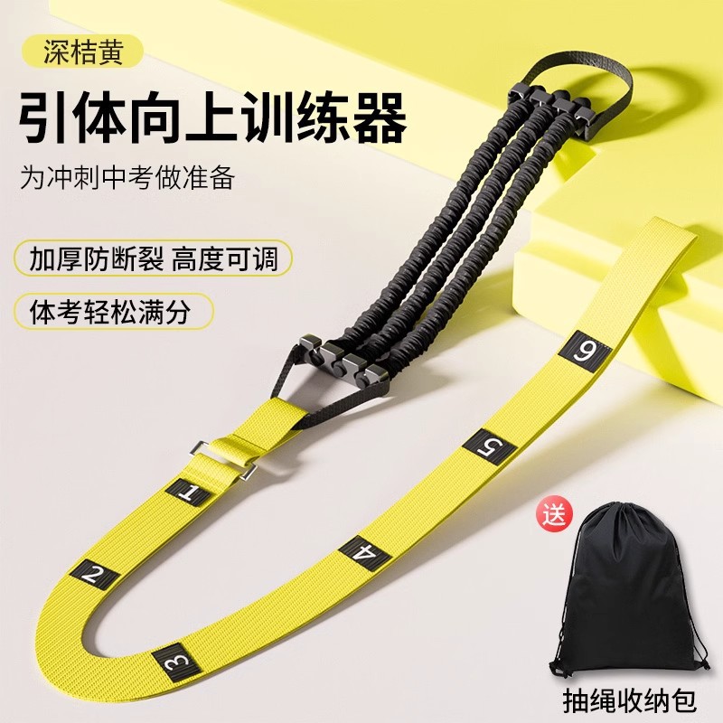 [Deep Orange Yellow] 35kg Large Stretch Easy Full Score [Load Bearing 400kg]