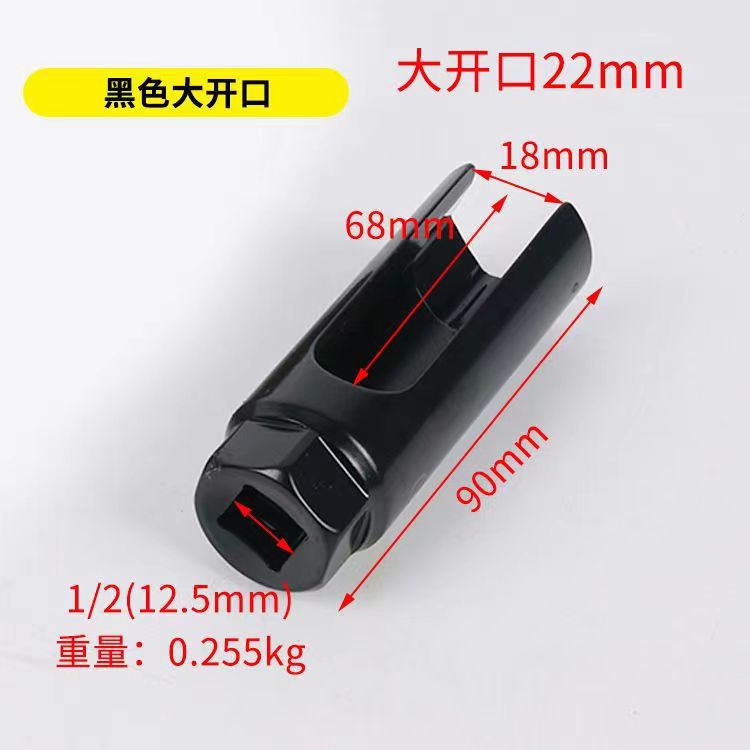 汽车氧传感器拆装工具22mm汽车拆前氧后氧传感器套筒拆卸专用扳手