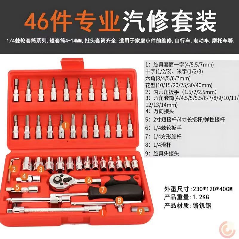 1/2 Motorized Sleeve Set of 46