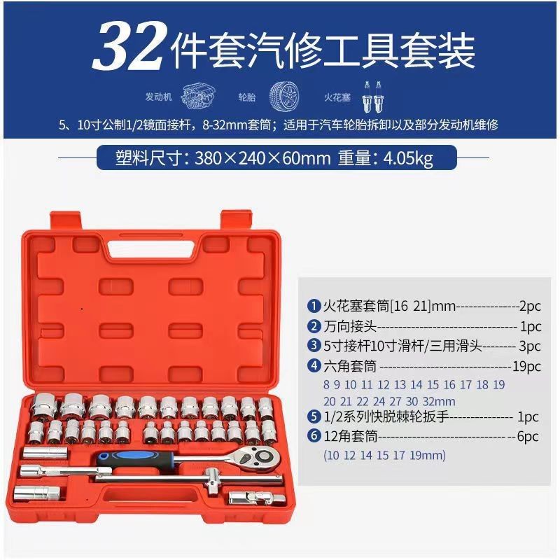 1/2 Motorized Sleeve Set of 32 Mirror Sets