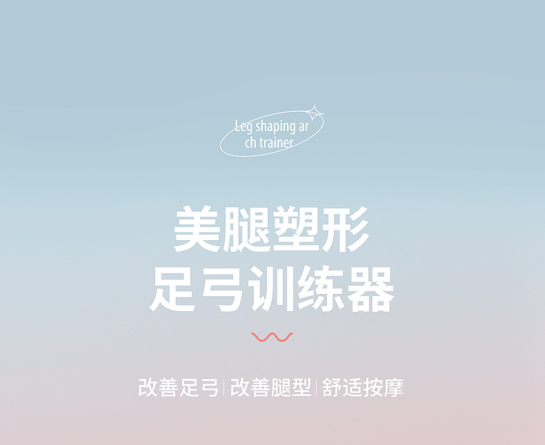 足弓训练器足底锻炼改善足部拇指外翻脚趾训练练小腿腿部美腿神器