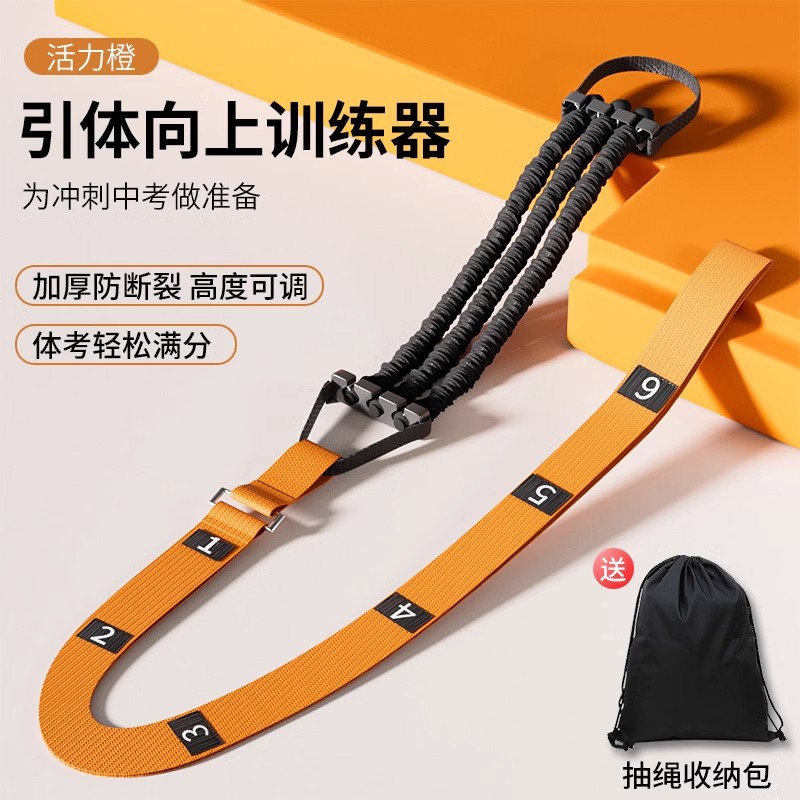 [Vitality Orange] 35kg Large Stretch Easy Full Score [Load Bearing 400kg]