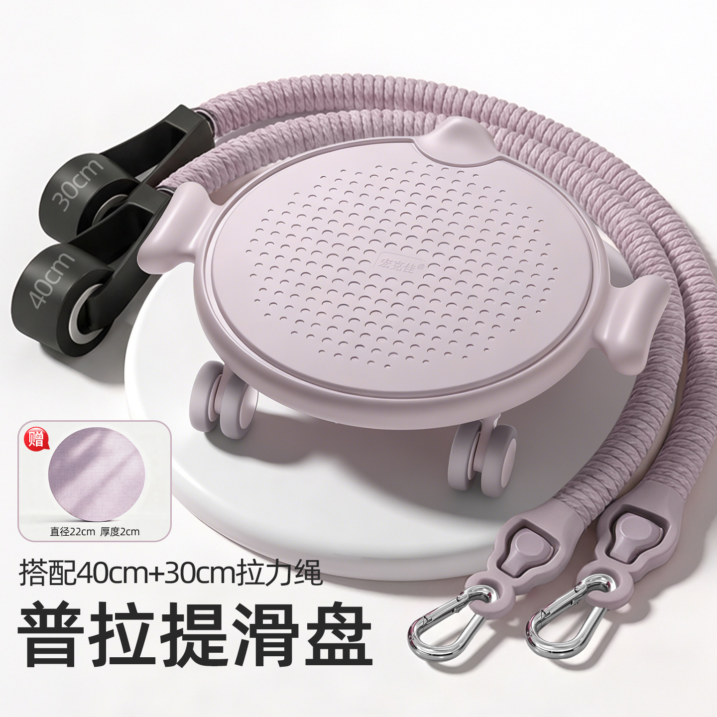 [Soft fog powder] Pilates slide plate [Including 30cm and 40cm latex rope] Free kneeling mat